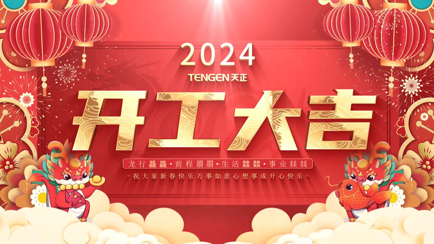 逐浪前行，勇立潮头！千赢国际三大园区开工活动圆满举行，福利满满！